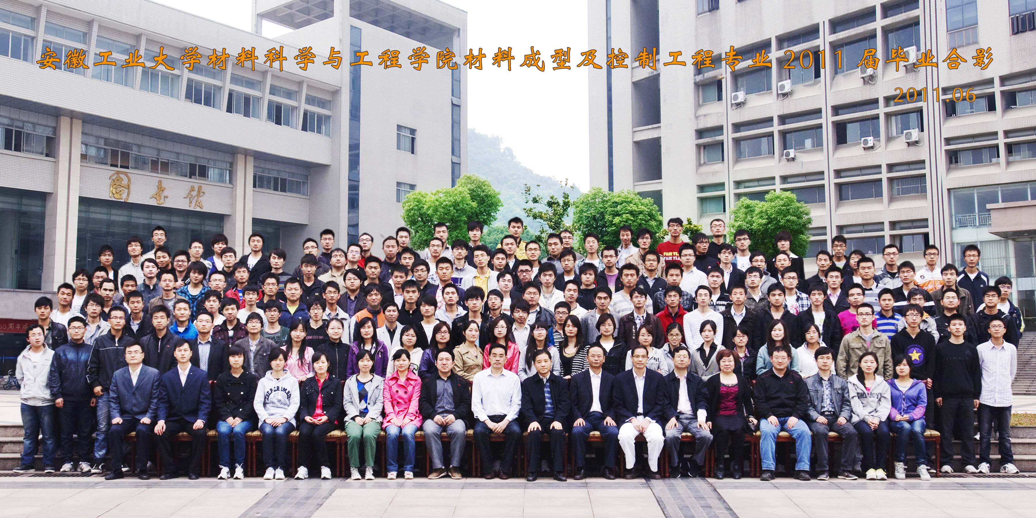 世博娱乐2011届毕业合影