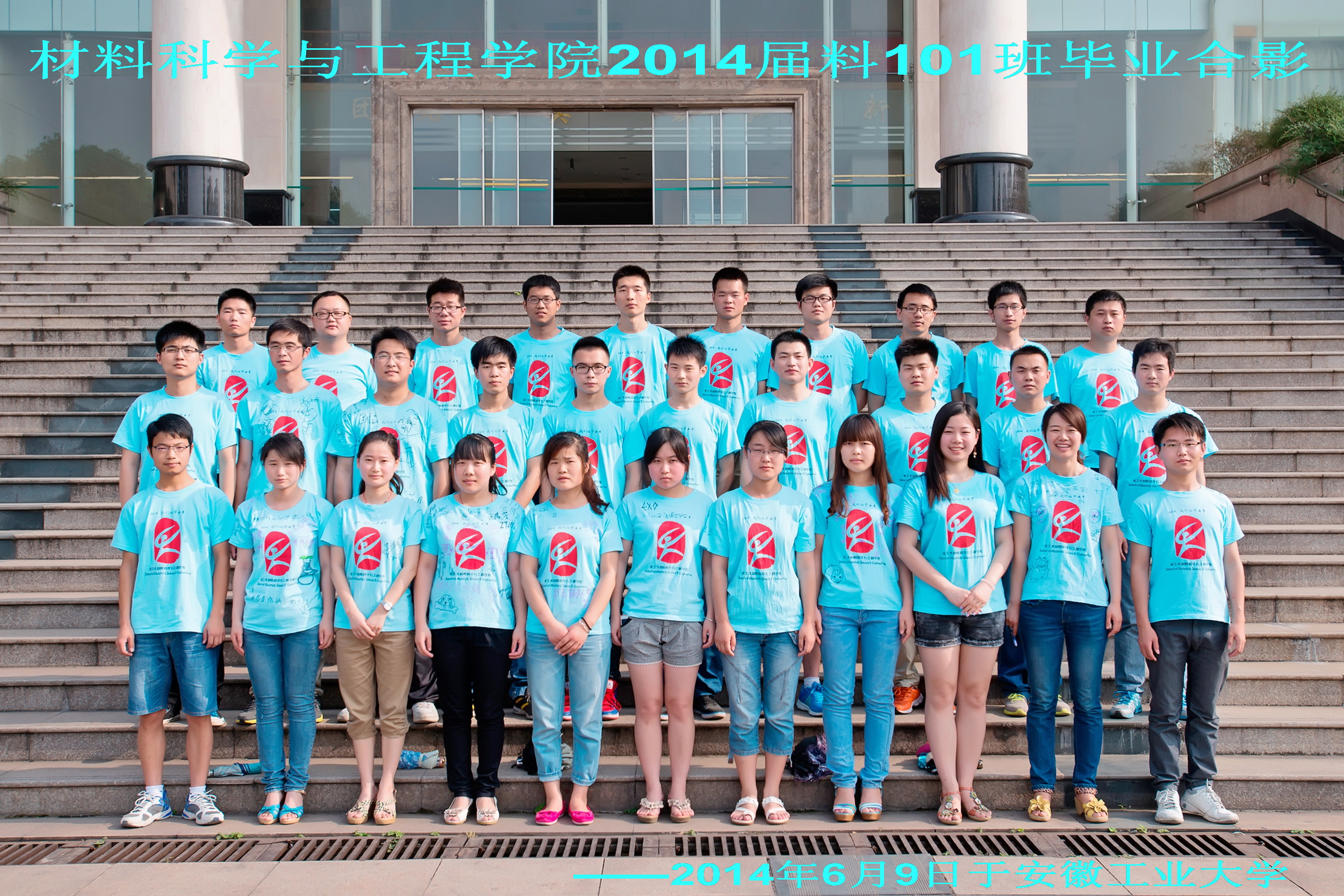 世博娱乐2014届毕业生合影