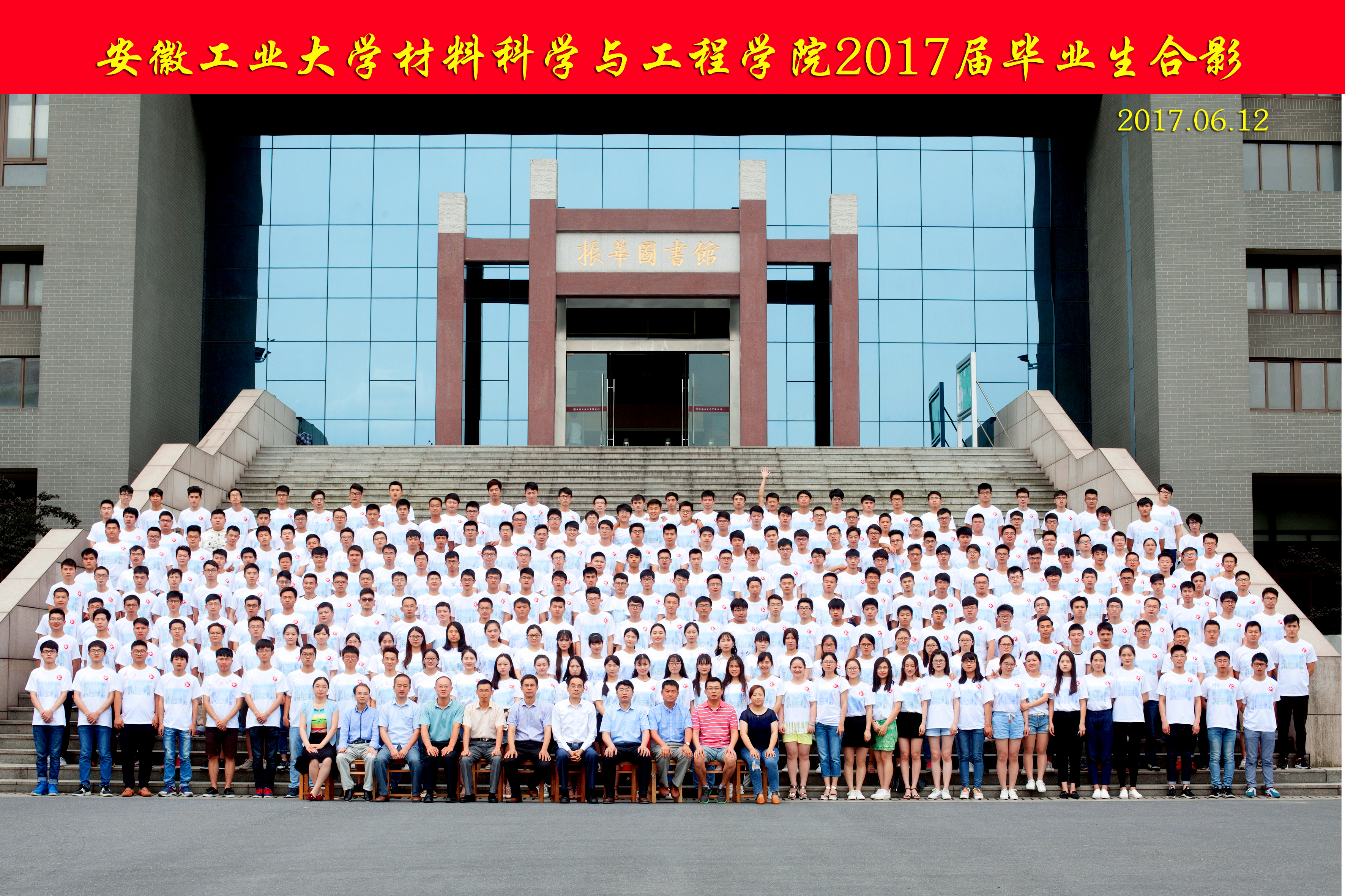 世博娱乐2017届毕业生合影