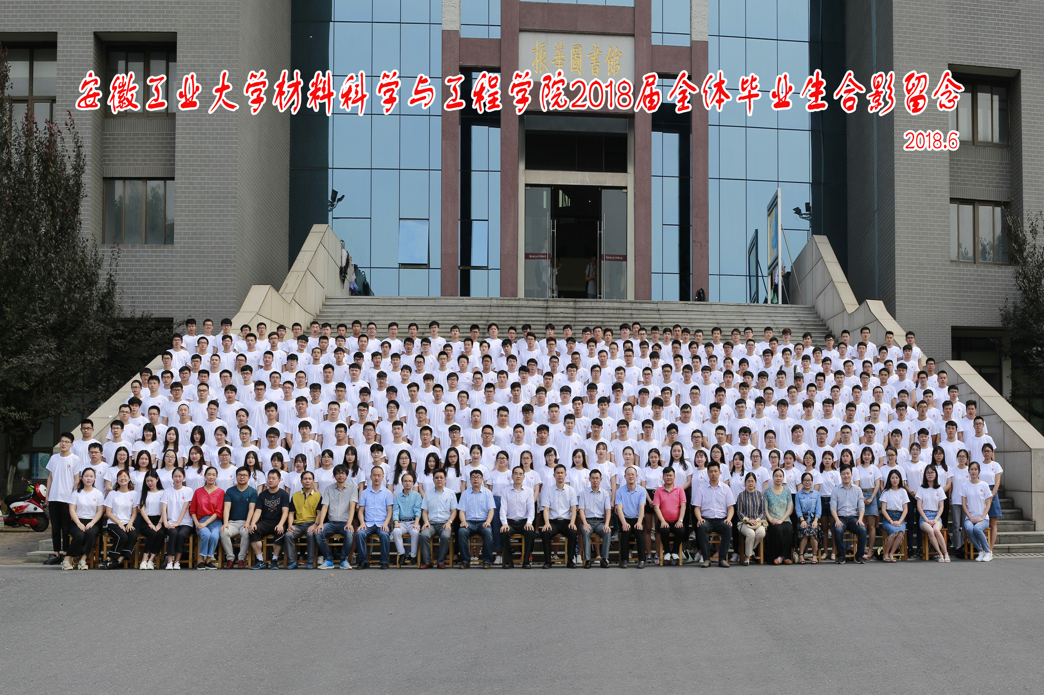 世博娱乐2018届毕业生合影