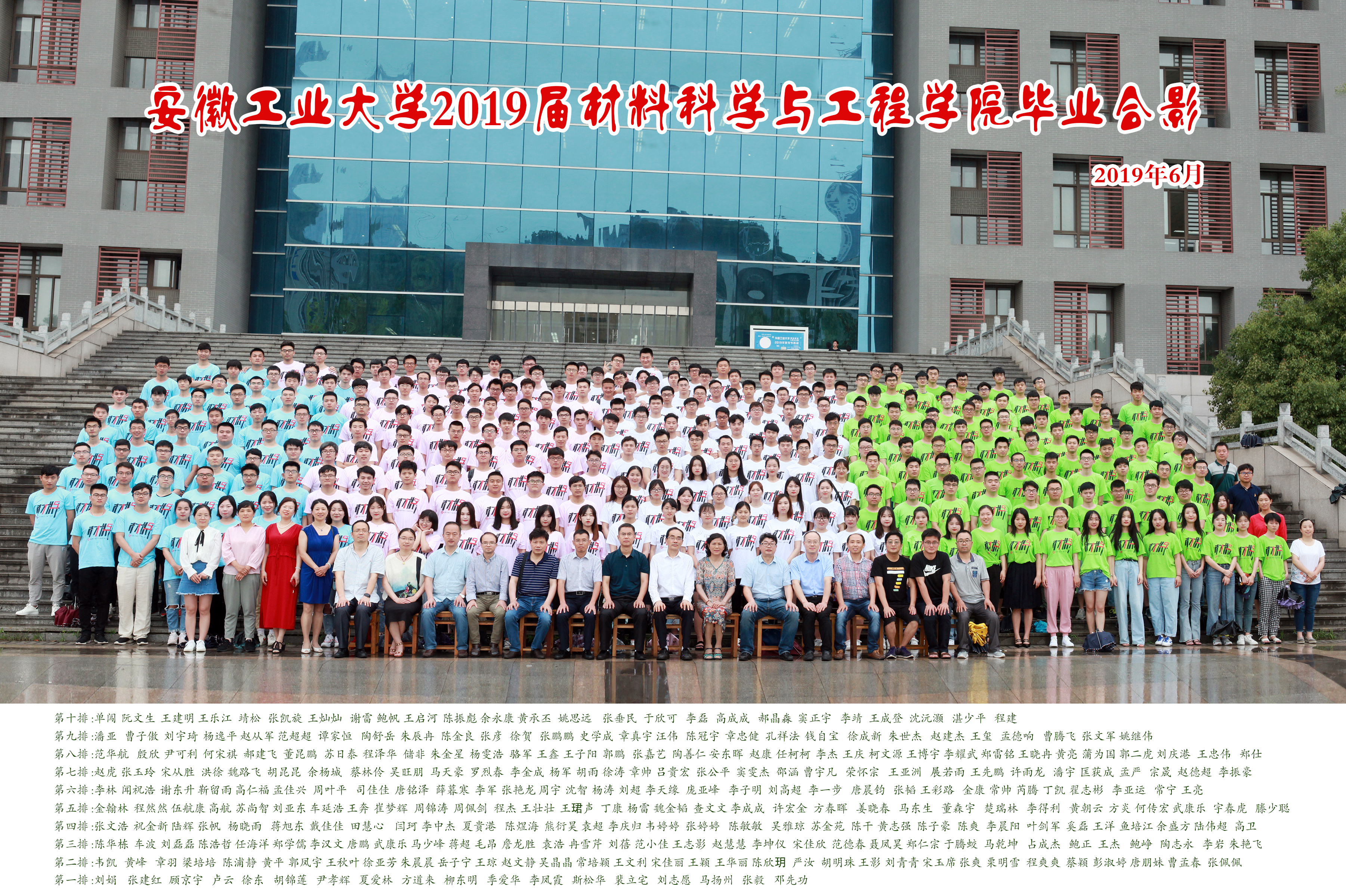 世博娱乐2019届毕业生合影