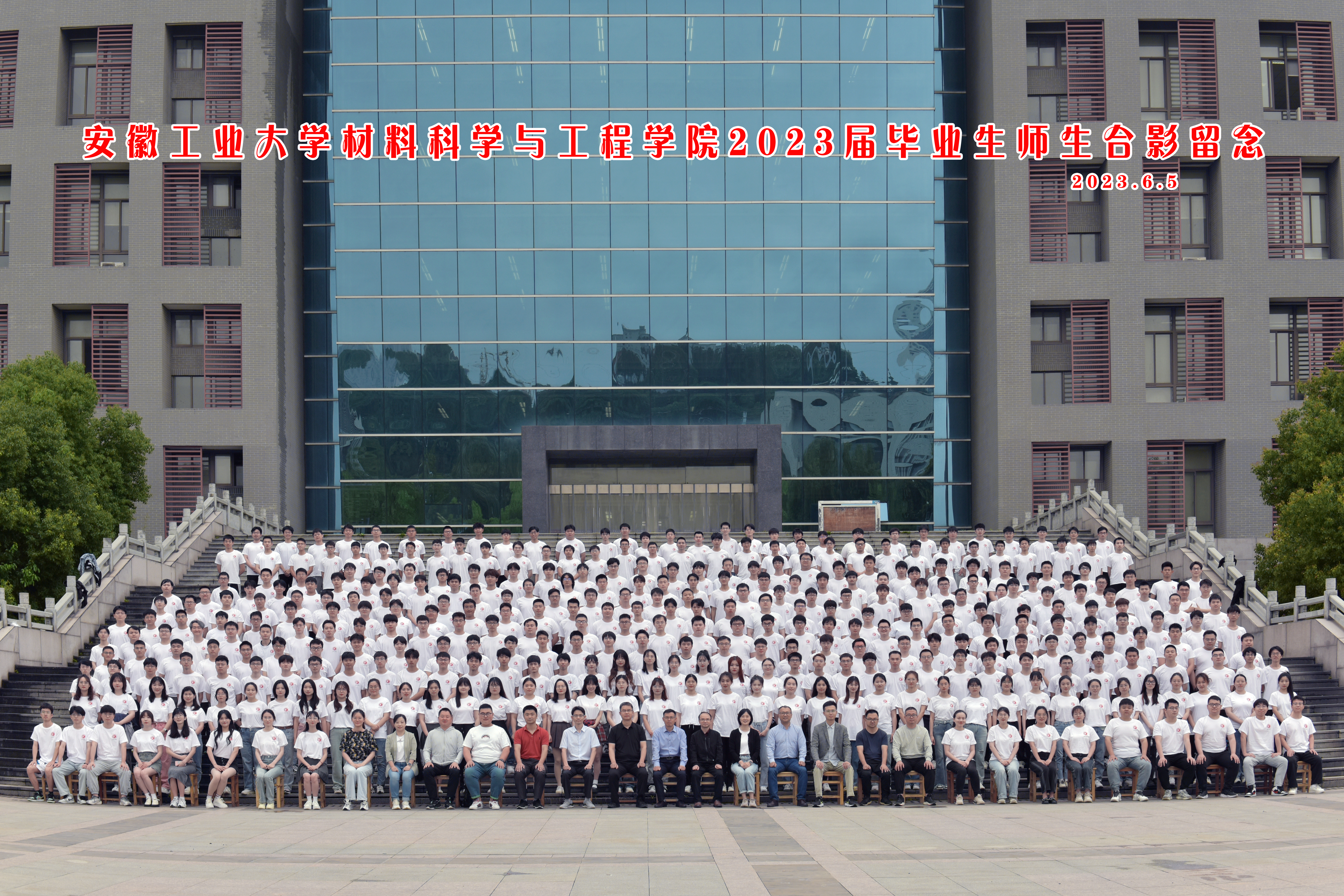 世博娱乐2023年届毕业生合影
