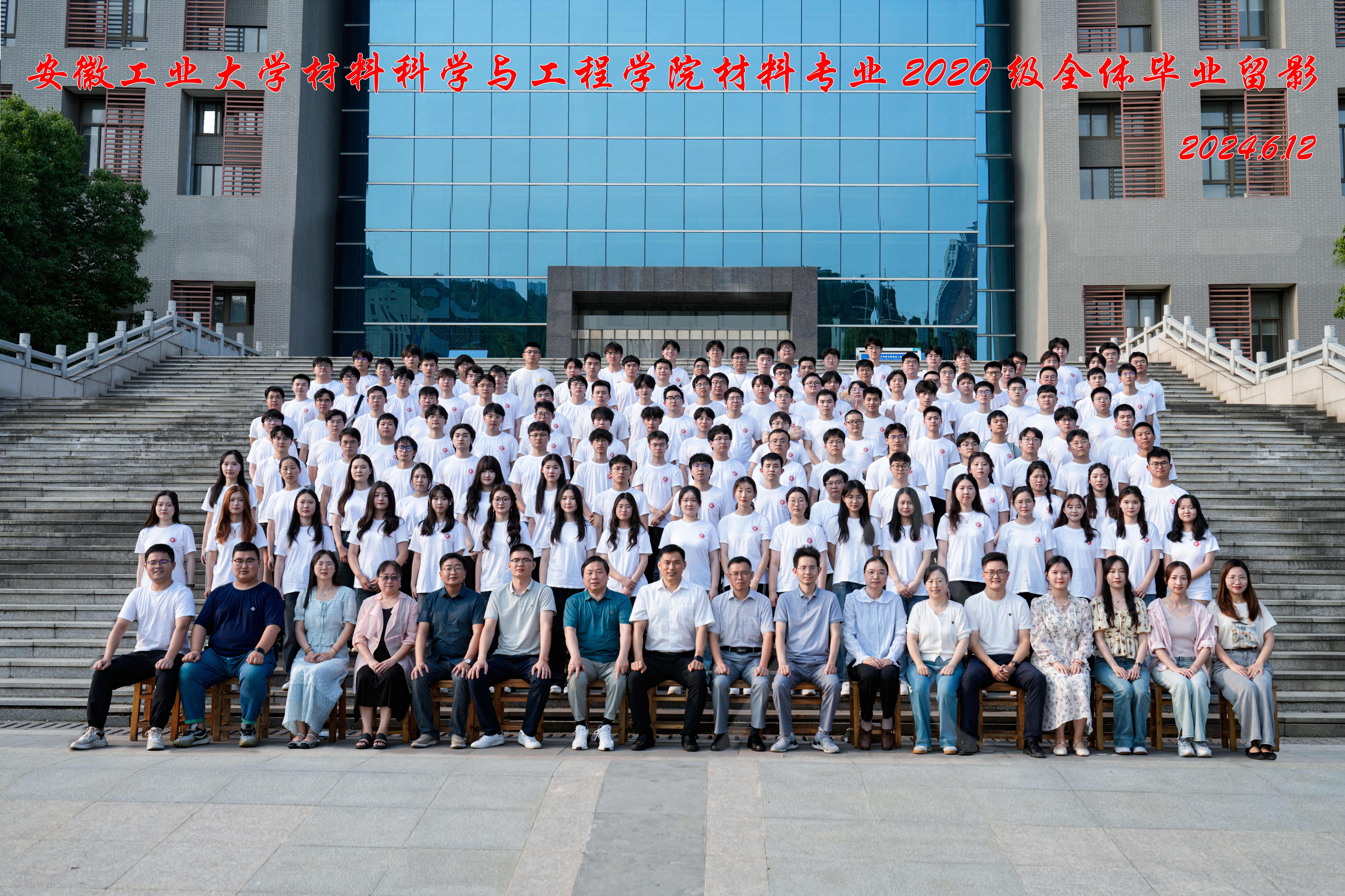 世博娱乐2024届毕业生合影