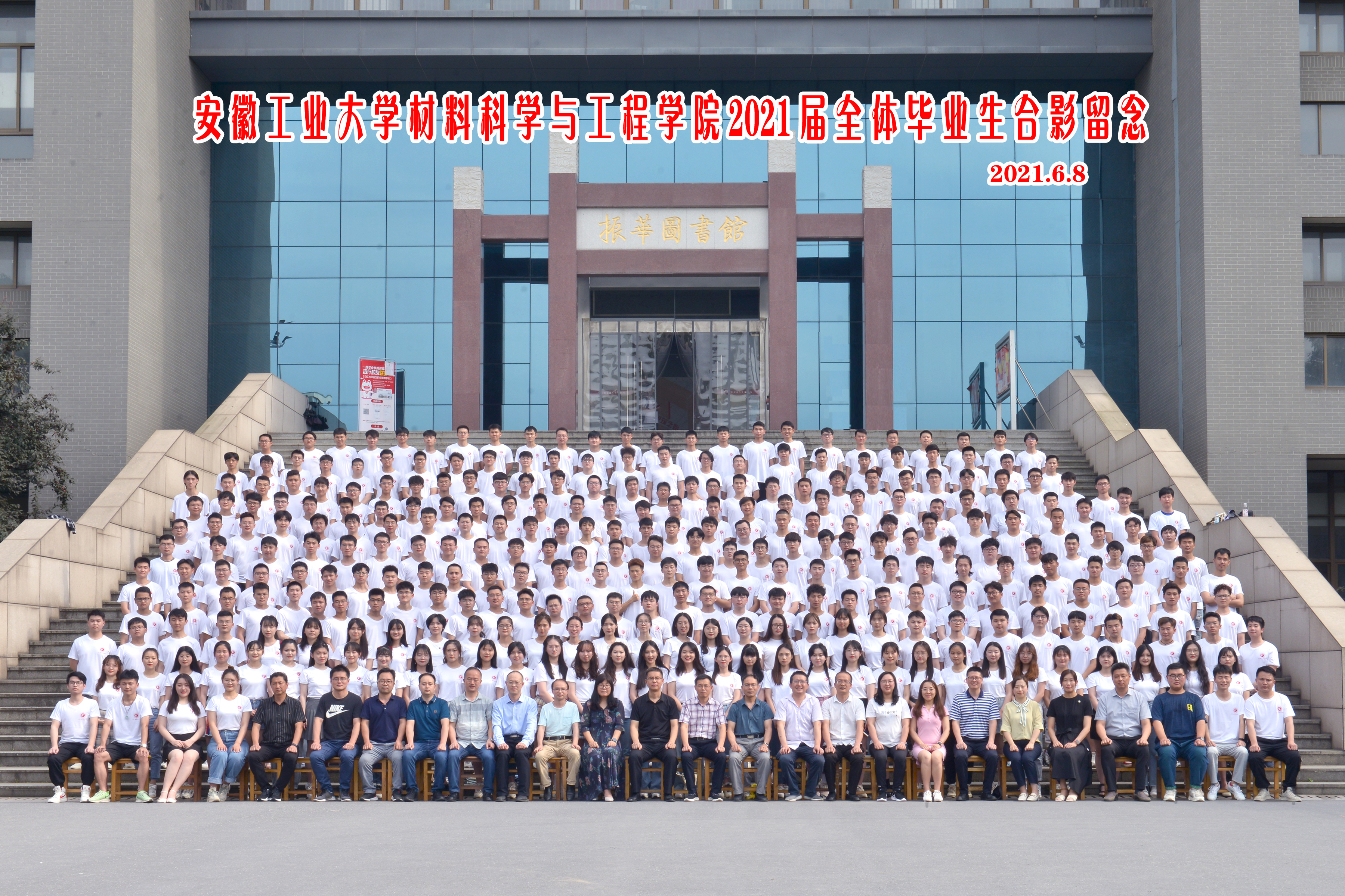 世博娱乐2021届毕业生合影